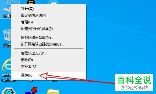 如何解决win10系统程序已停止工作问题