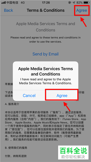 如何将iPhone手机App Store语言设为中文