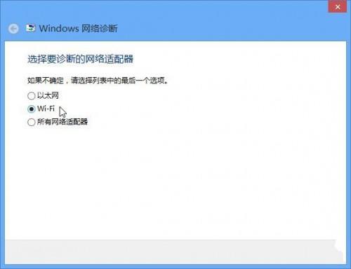 如何解决Win8系统关闭无线网后无法打开WiFi