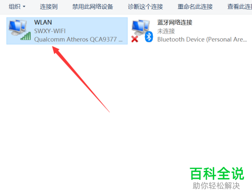 如何解决win10系统电脑插网线没反应的问题