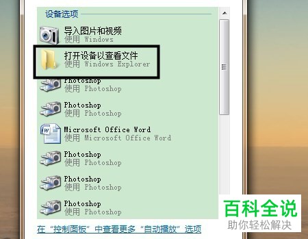 如何将电脑中的视频传输到iPhone手机
