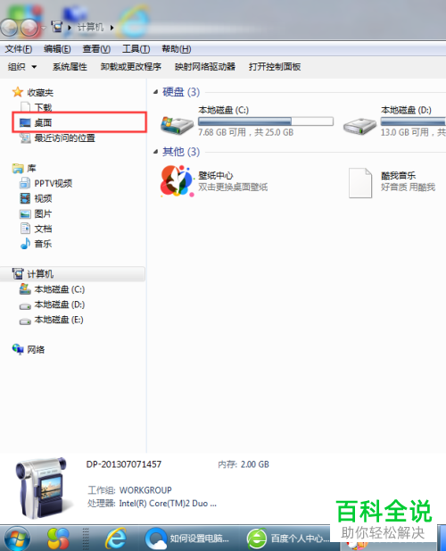 如何解决电脑显示器自动进入休眠状态问题？