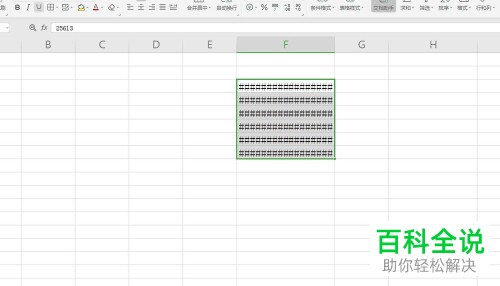 如何将WPS表格中的数值设置为大写金额的形式显示