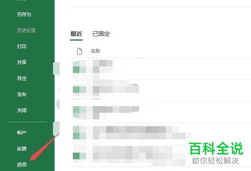 如何解决Excel出现内存不足问题？