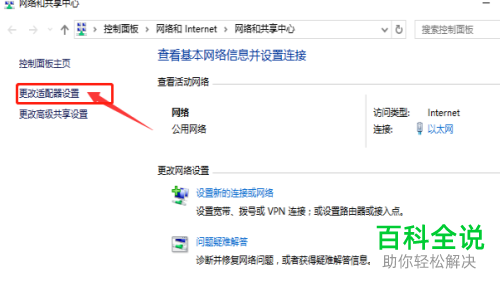 如何解决本地连接没有有效的IP配置问题