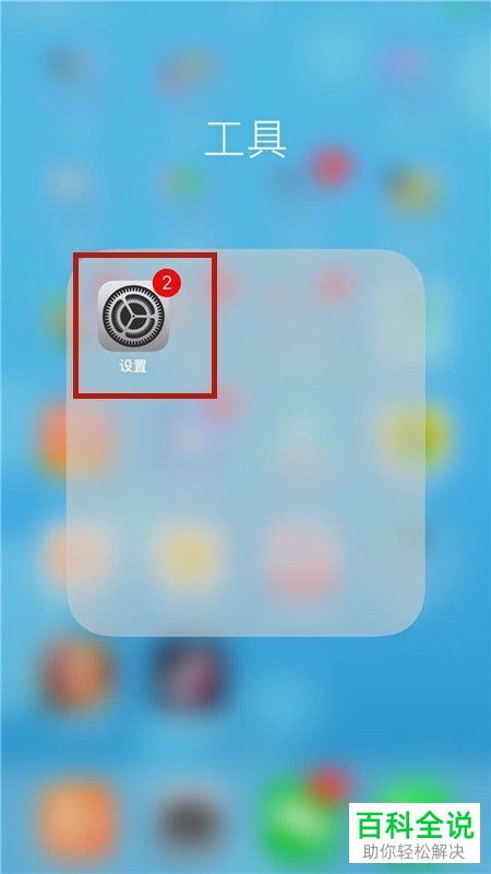 如何将iPhone背景设置为动态视频壁纸