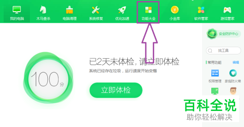 如何解决电脑无法打开WeGame问题