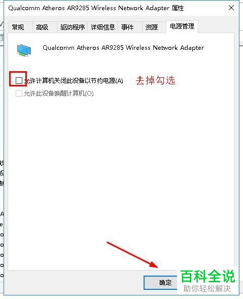 如何解决win10系统宽带断网问题