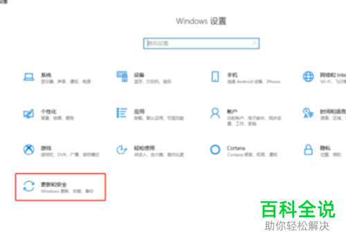 如何解决win10系统恢复出厂设置时无法找到恢复环境的问题