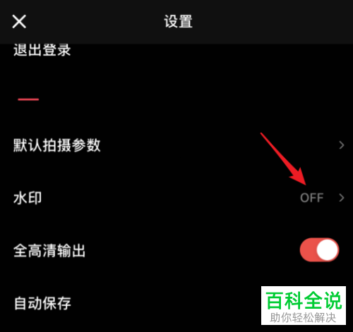 如何将VUE的视频水印取消