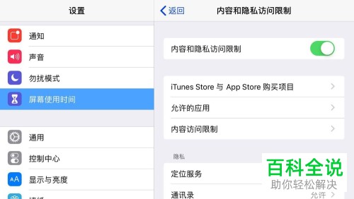 如何解决iPad无法通过iTunes/App Store下载应用问题