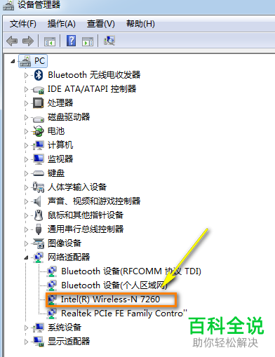 如何解决Windows电脑无法连接网络问题