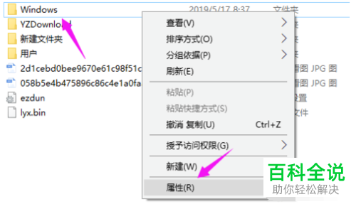 如何解决电脑访问文件夹需要SYSTEM权限问题