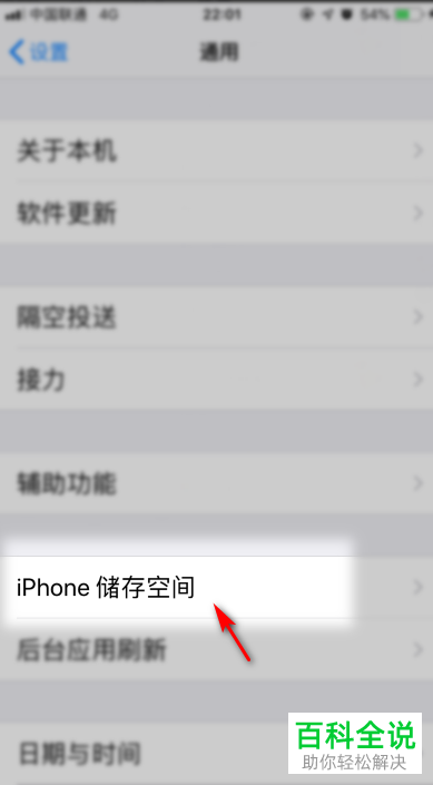 如何解决iPhone手机打开王者荣耀闪退问题