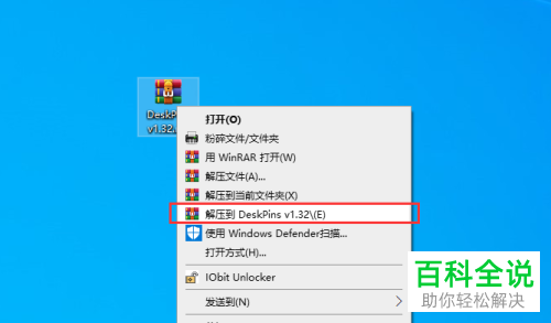 如何将win10中的便签设置置顶避免其他应用挡住