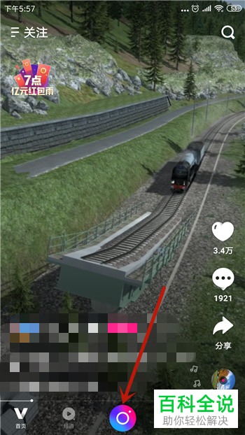 如何将手机中的视频上传至腾讯微视app中