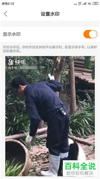 如何将快手号添加至快手视频中