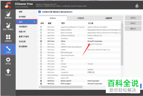 如何解决电脑开机速度较慢的问题