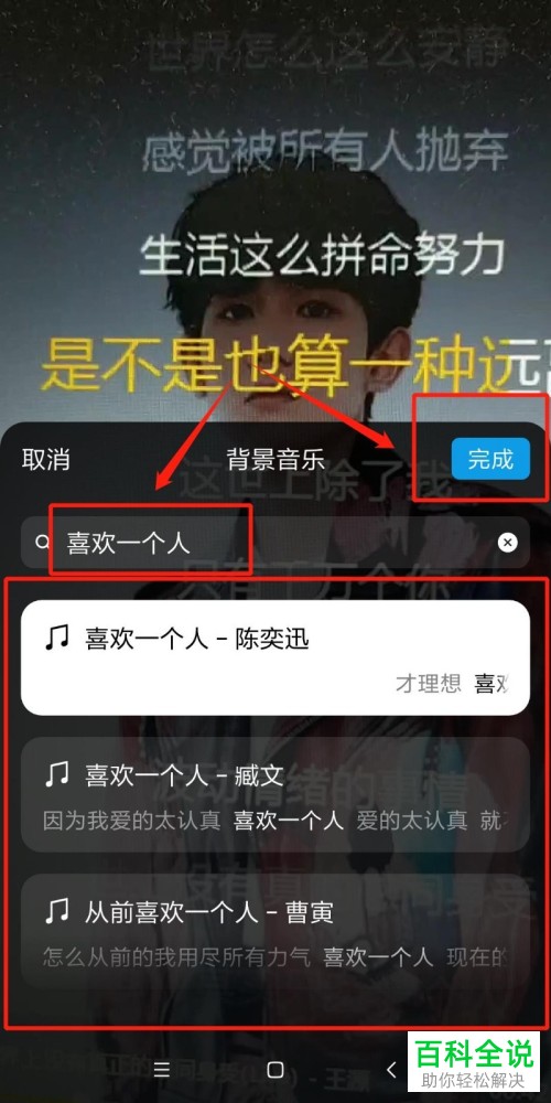 如何将微信视频动态插入一首背景音乐