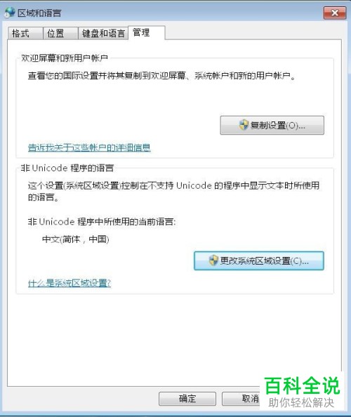 如何解决电脑无法安装应用提示Error launching installer问题