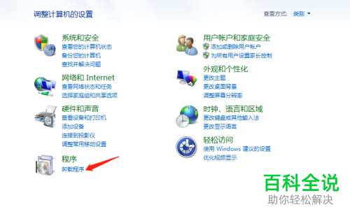 如何解决安装office时出现的1935错误