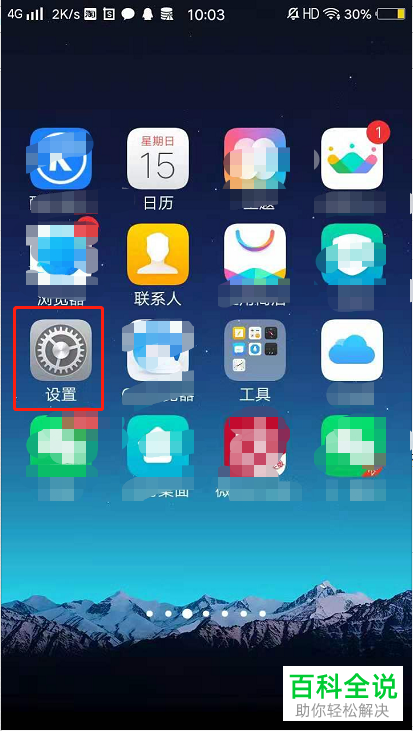 如何解决手机卡顿问题