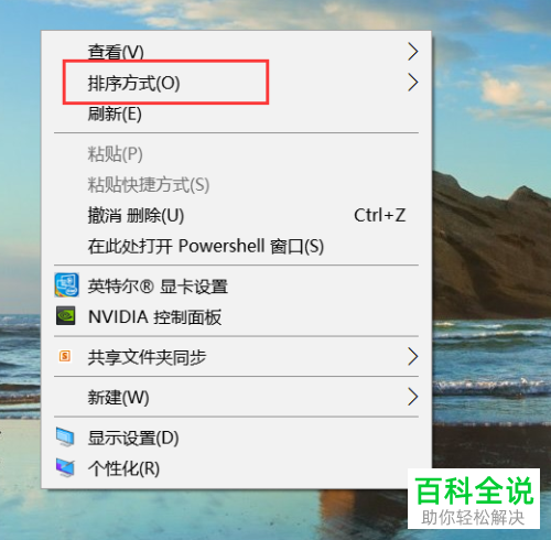 如何解决电脑桌面图标乱跑的问题