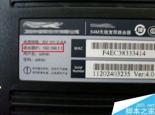 如何解决Win7系统进入网址192.168.1.1路由器设置密码