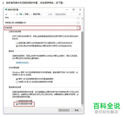 如何解决电脑自动关闭网络共享问题