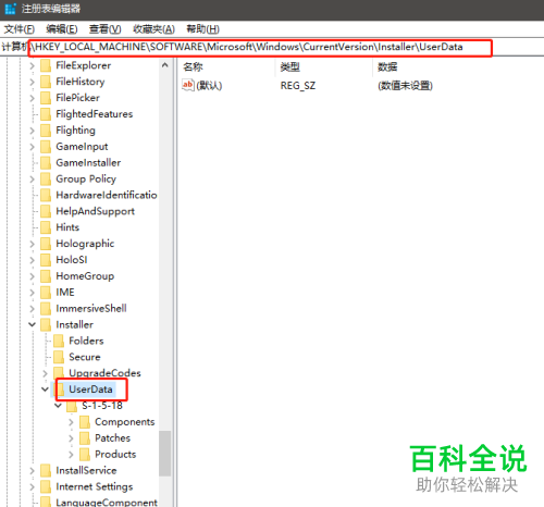 如何解决win10系统电脑卸载和安装软件时系统提示无访问注册表权限的问题