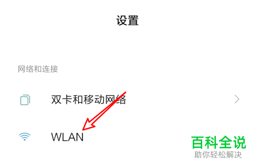如何解决手机连无线网wifi总掉线的问题