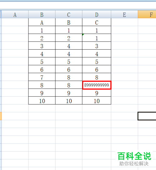 如何解决Excel表格字过多而超出单元格的问题