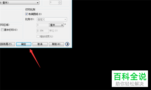 如何解决CAD打印预览页面显示空白问题