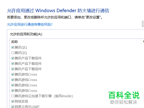 如何解决英雄联盟无法连接问题