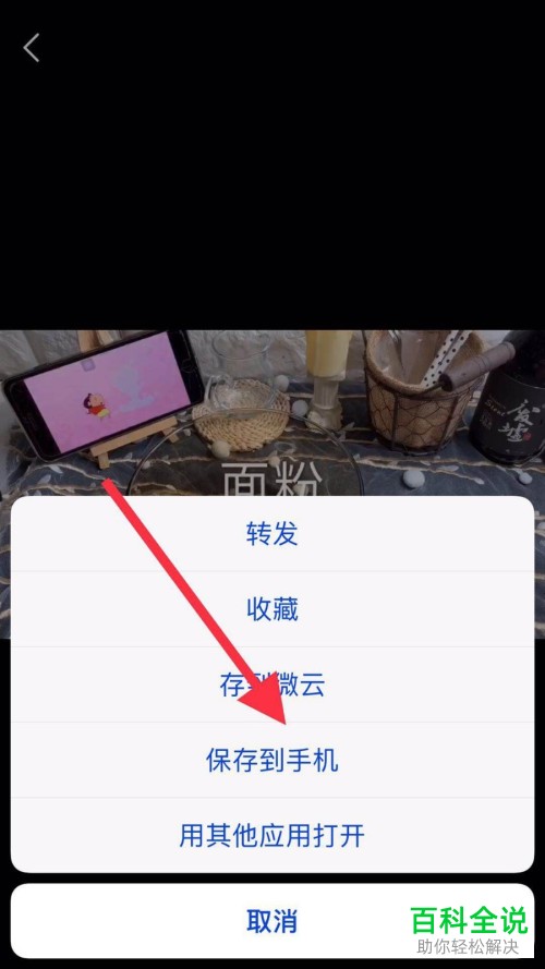 如何将手机qq群里发送的视频下载到手机？