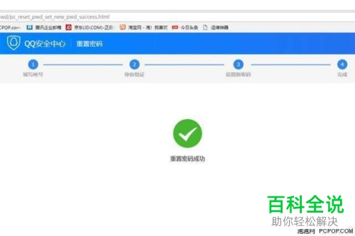 如何解决QQ账号被冻的问题