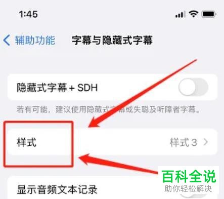 如何将iPhone手机字体修改为艺术字