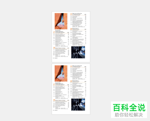 如何将pdf文档中多余的空白部分去除