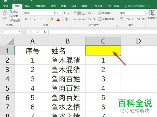 如何解决excel中无法插入数据透视表的问题
