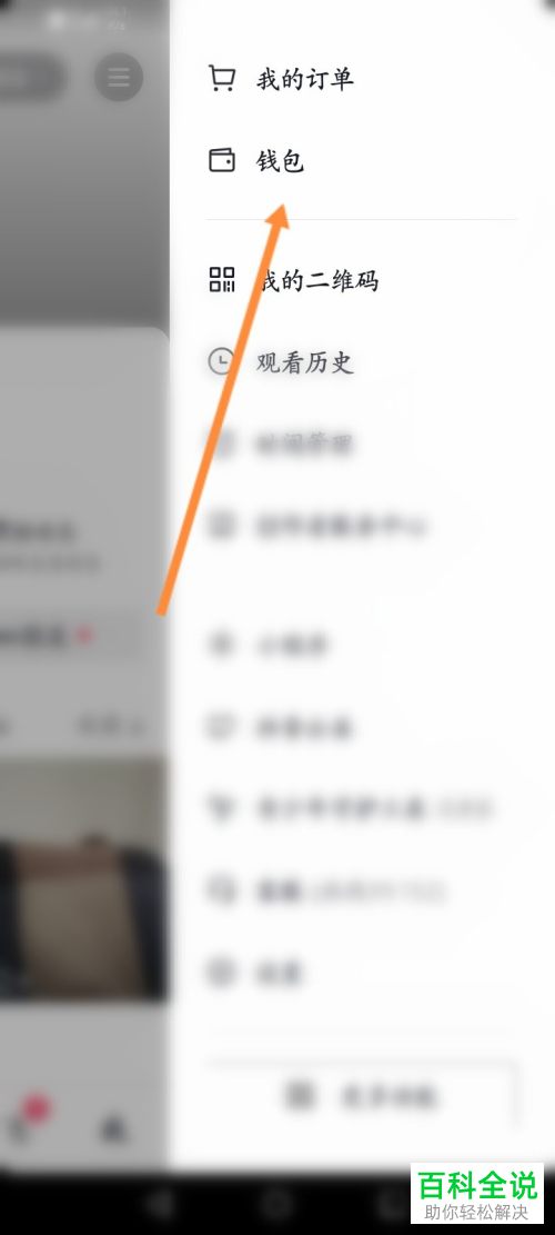如何将抖音钱包中的零钱提现到银行卡