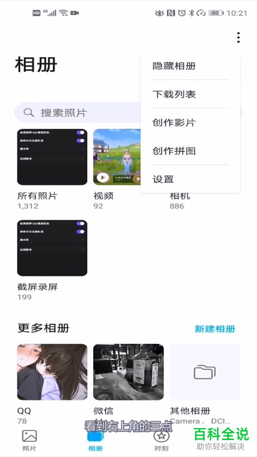 如何将华为云照片恢复到手机相册