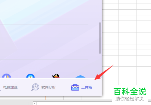 如何将C盘中的软件移动至其他盘符