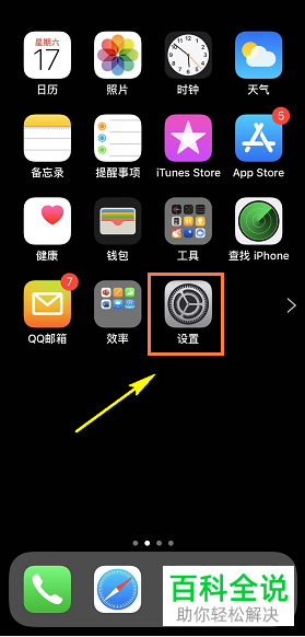 如何解决iPhone手机无法登录App Store问题
