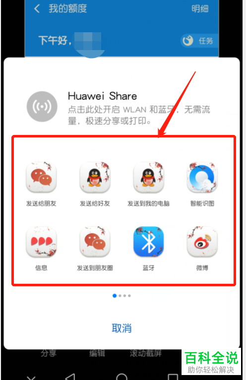 如何将我们的支付宝花呗额度发送给好友
