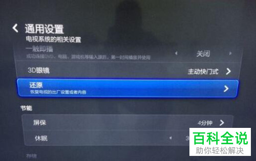 如何解决小米电视搜不到WiFi信号的问题？