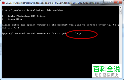 如何解决PS卸载失败问题
