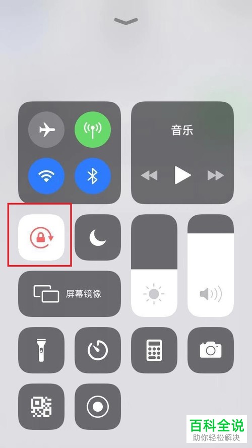 如何解决iPhone手机无法旋转屏幕问题