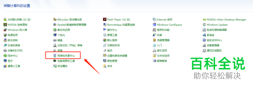 如何解决路由器网络DNS异常问题