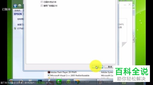 如何禁止wps广告的推送