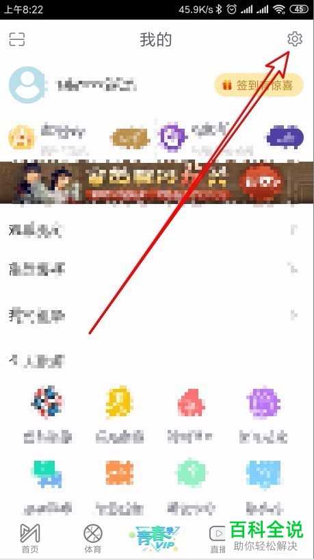 如何将咪咕视频手机app中视频的缓存清晰度设置为超清